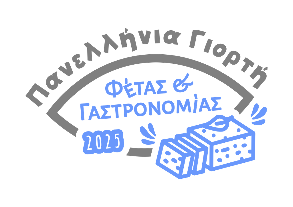 Aναβάλλεται λόγω ευλογιάς η Πανελλήνια Γιορτή Φέτας στην Ελασσόνα 